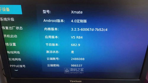 瑞珀H6网络机顶盒 配件老矣，尚能刷否？