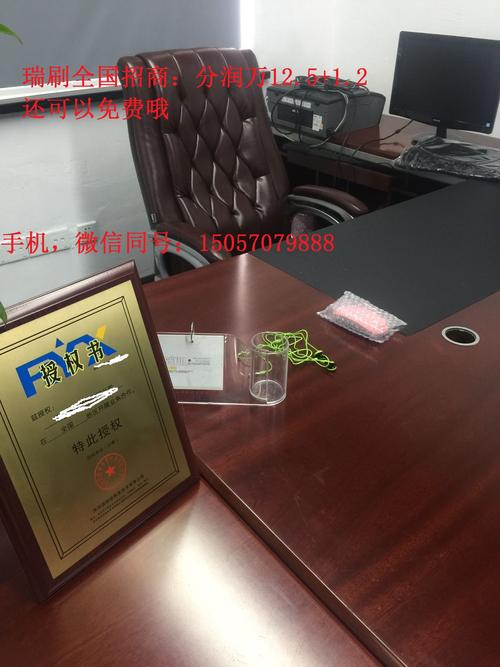 瑞刷与瑞刷网络 从支付工具到生态平台的演变之路