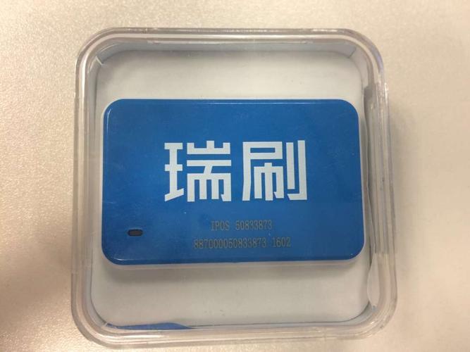 新疆商业收款机及POS机报价指南 企业选型与瑞刷网络服务解析